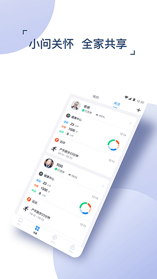 出门问问手表app