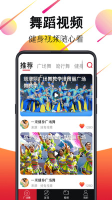 广场舞视频大全2023最新版