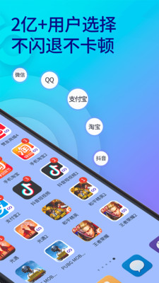双开助手APP(微信双开)