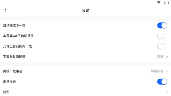 央视影音TV版APK