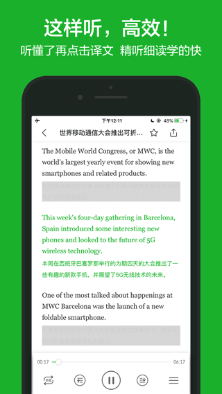 VOA慢速英语APP