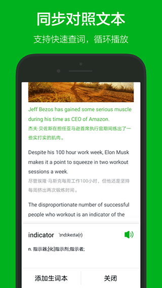 VOA慢速英语APP