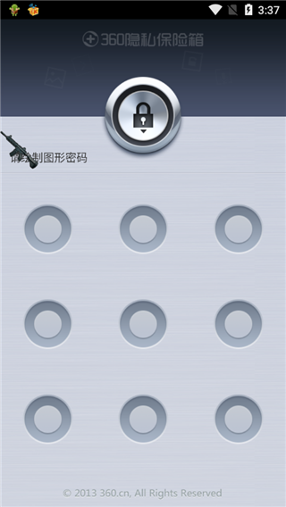 360隐私保险箱APP