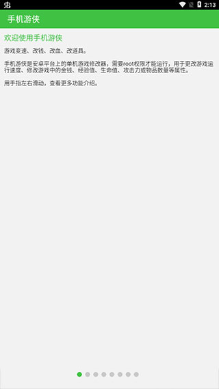 手机游侠APP