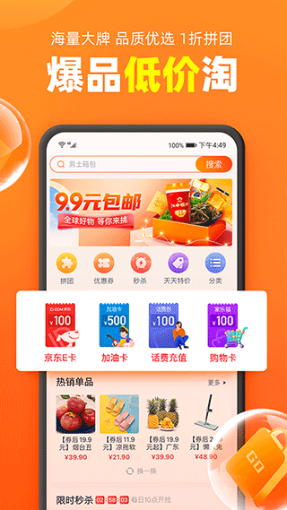 加油宝APP