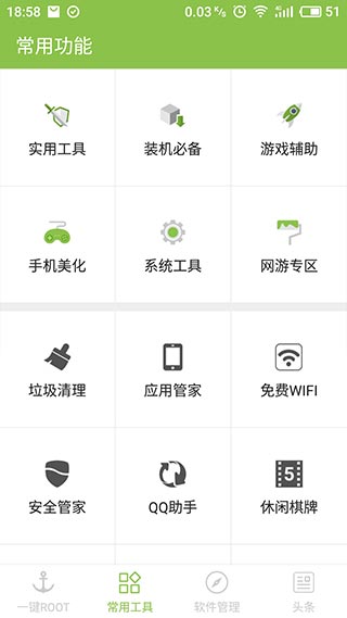 一键ROOT大师加强版