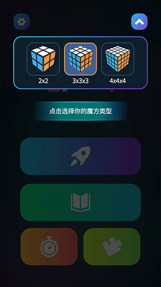 魔方学院破解版无限破解