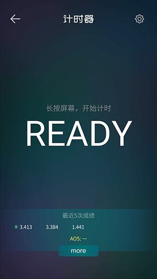 魔方学院破解版无限破解