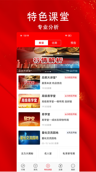 指南针股票APP