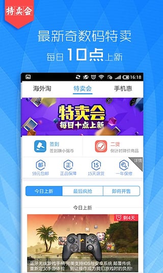 华强北商城官方手机版