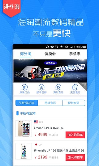 华强北商城官方手机版