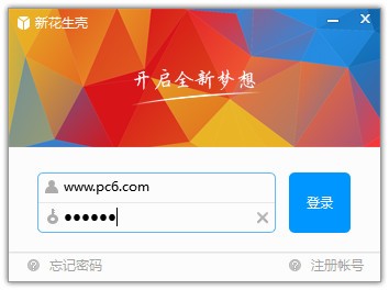花生壳内网穿透软件下载官方版