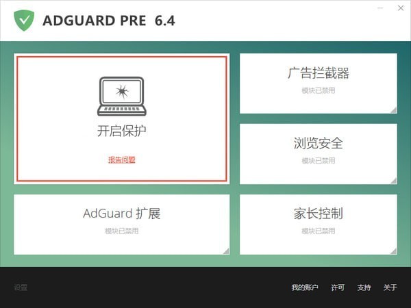 AdGuard下载