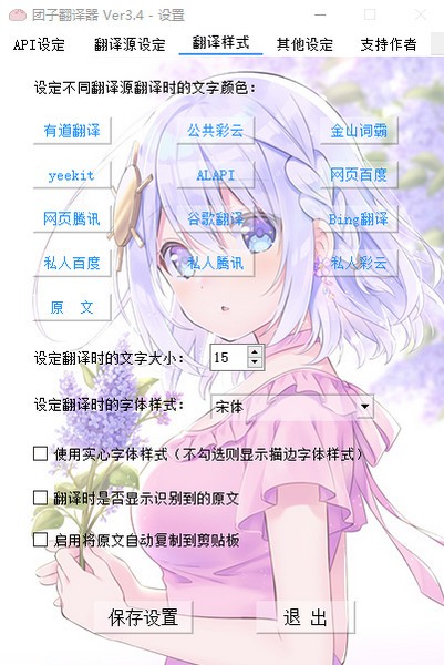 团子翻译器官方下载2024