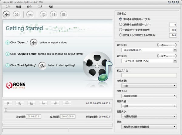 视频分割工具免费下载