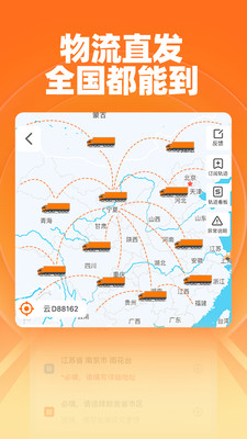 运满满货主版APP
