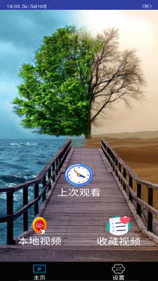 全能播放器APP(手机全能视频播放器)