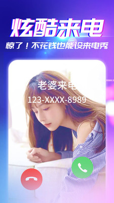 来电秀APP(手机来电秀视频)
