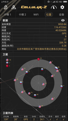 CellularZ(网络测速)