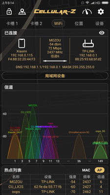 CellularZ(网络测速)