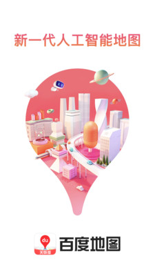 百度地图关怀版APP(原老年版)