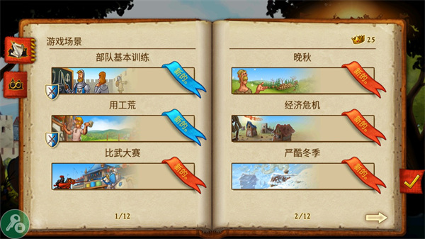 家园7破解版无限钻石金币