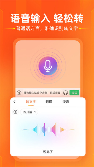 酷狗键盘输入法