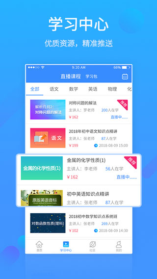 易学网成绩查询APP