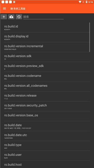 镧系统工具箱APP