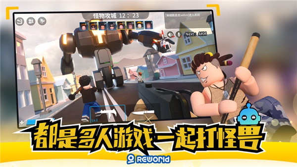 重启世界手机版