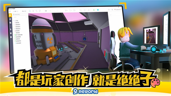 重启世界手机版