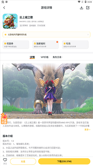 游戏fan客户端APP