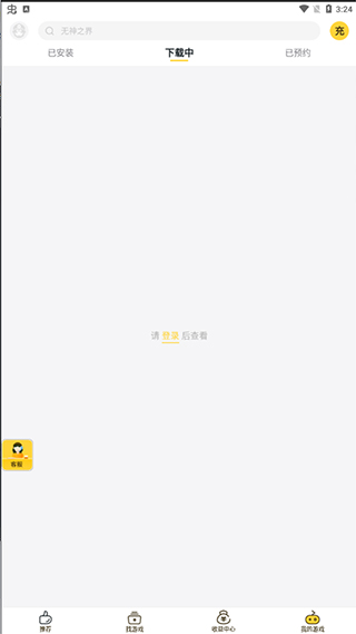 游戏fan客户端APP