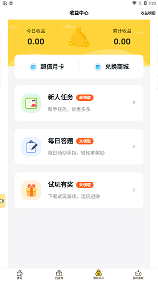 游戏fan客户端APP