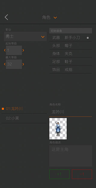 剧本编辑器最新版2024