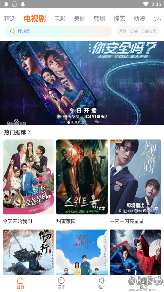 王牌影院APP(替代：飞马影视)