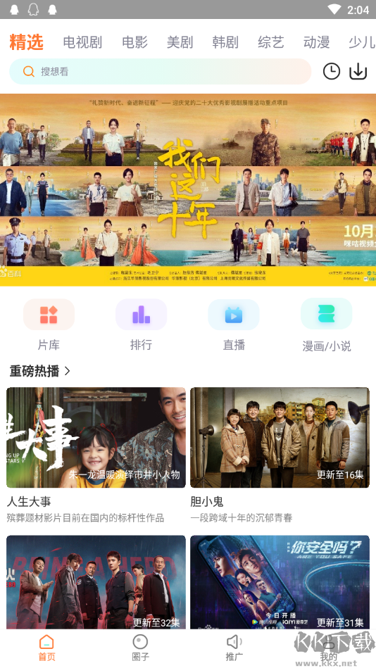 王牌影院APP(替代：飞马影视)