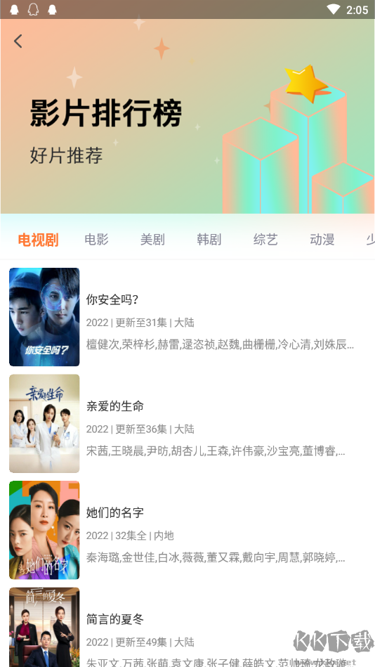 王牌影院APP(替代：飞马影视)