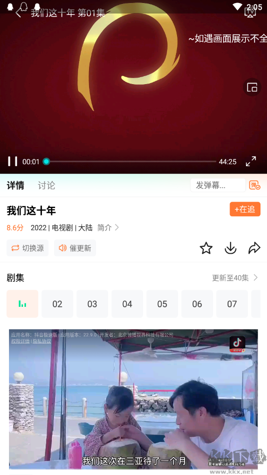 王牌影院APP(替代：飞马影视)