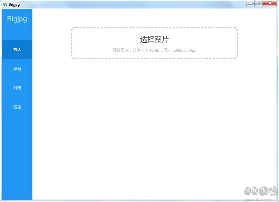 bigjpg破解版下载