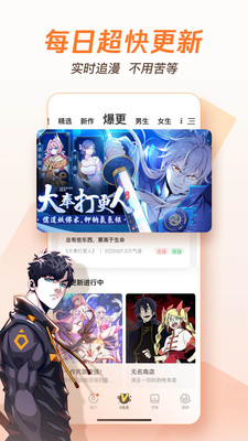 腾讯漫画APP