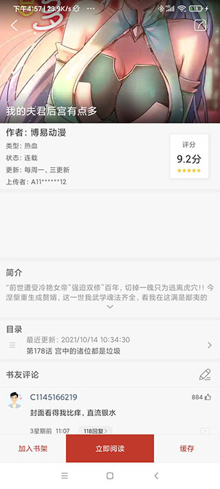 36漫画免费阅读