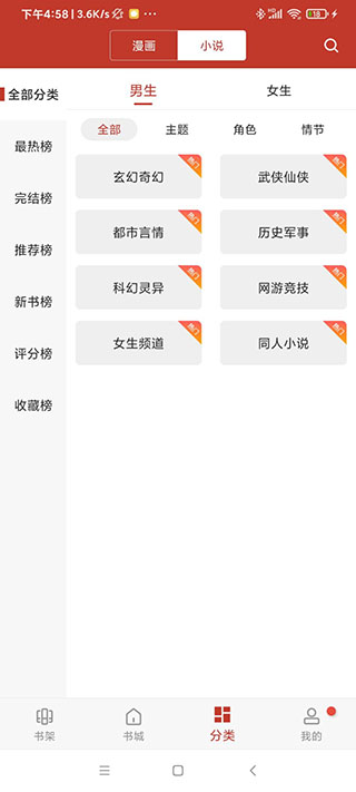 36漫画免费阅读