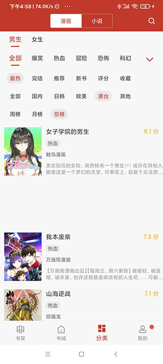 36漫画免费阅读