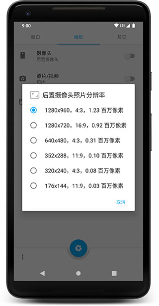 窗口相机2024最新版
