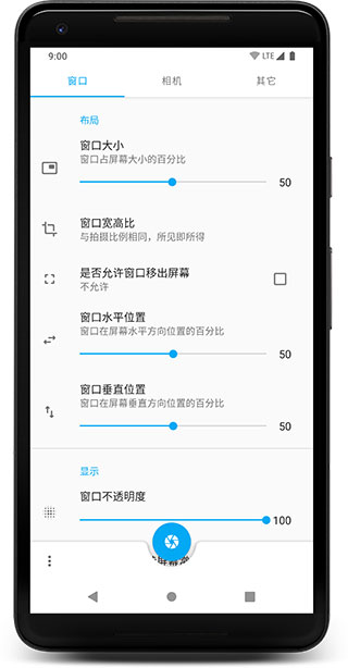 窗口相机2024最新版