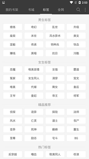 悦读免费小说最新版