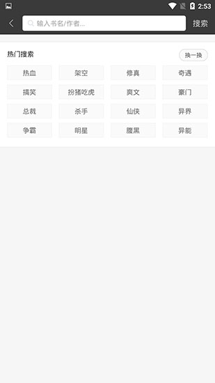 悦读免费小说最新版