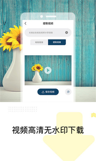 去水印精灵无限会员