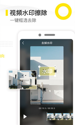 去水印精灵无限会员